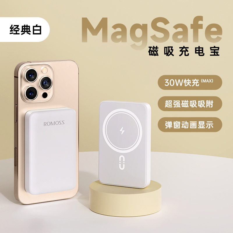 新款磁吸充电宝：小巧便携，随时快充|老九淘券网 - 每天更新免费淘宝，京东优惠券，外卖红包