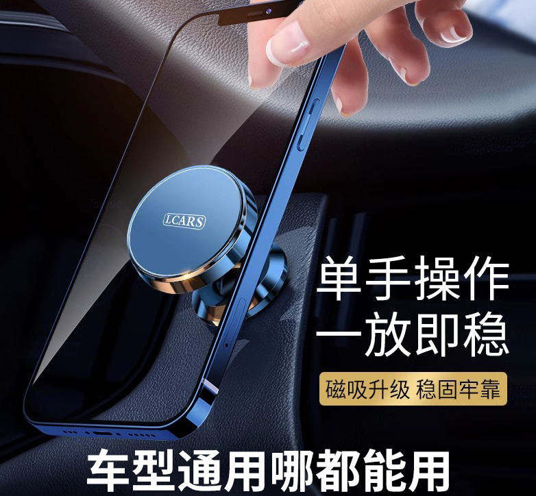 车载磁吸支架：驾车必备的小巧神器，让手机稳稳贴合！老九淘券网 - 每天更新免费淘宝，京东优惠券，外卖红包